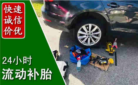 吉水流动补胎场景与案例
