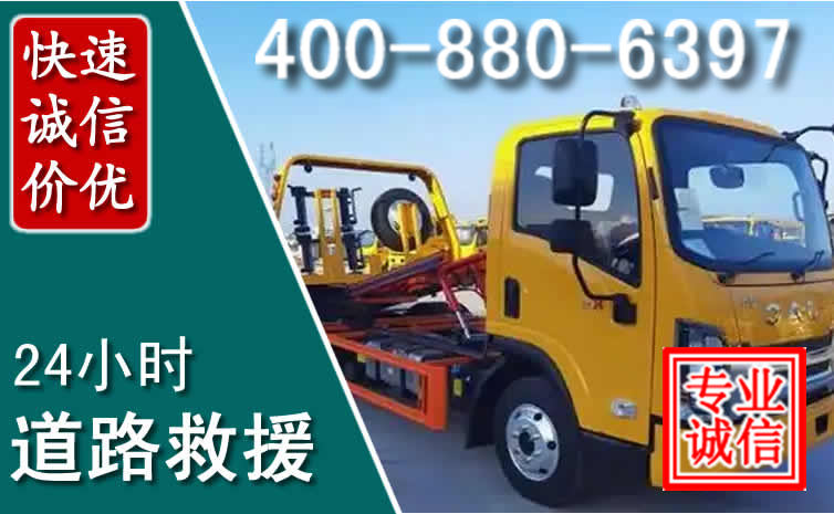 吉水道路救援电话