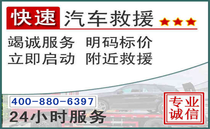 吉水长春拖车电话